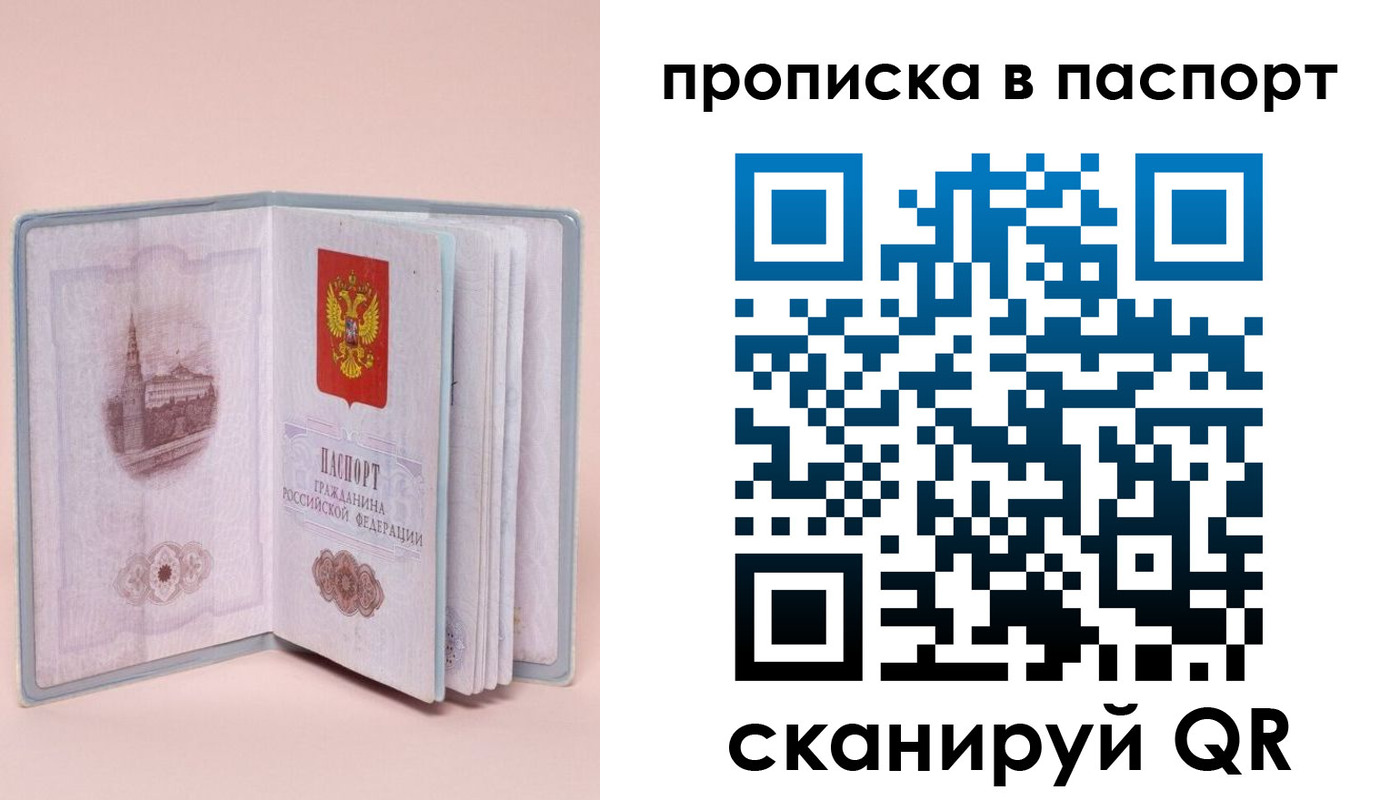 временная регистрация законно в Касимове
