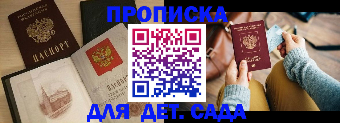 прописка штамп в Касимове