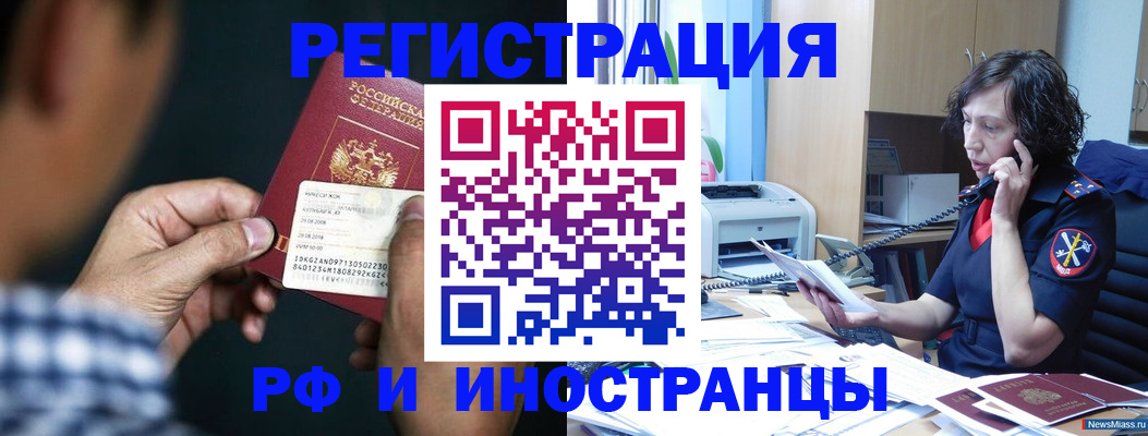 где прописаться в Касимове