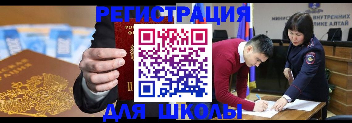 купить прописку в Касимове