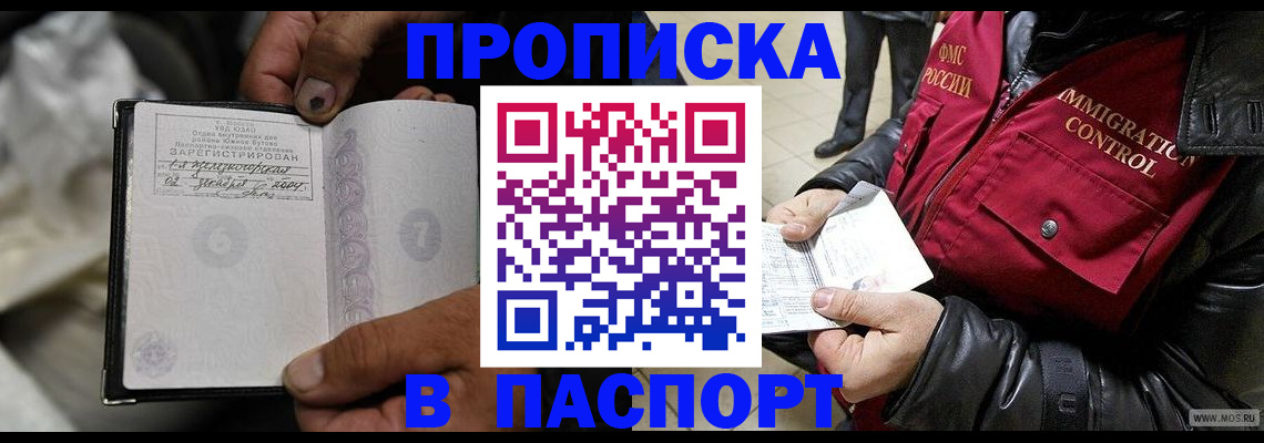 временная регистрация в Касимове