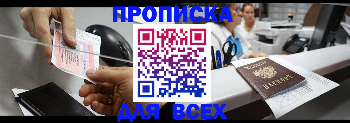 прописка регистрация в Касимове