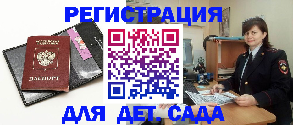 прописка штамп в Касимове