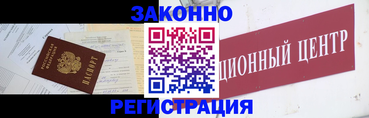 временная регистрация адрес в Касимове