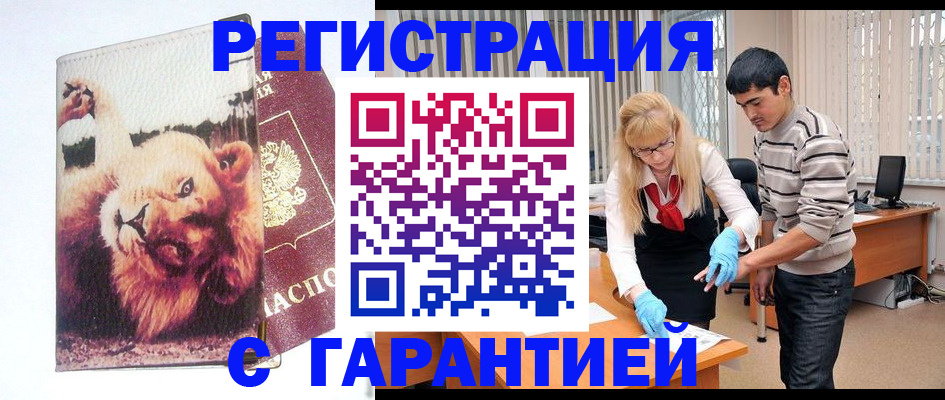 временная регистрация поиск в Касимове