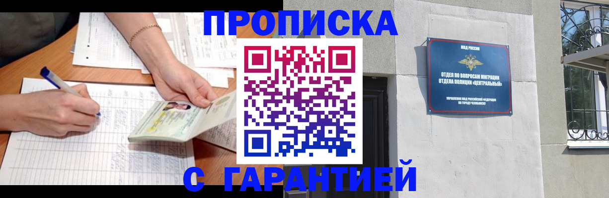 прописка поиск в Касимове
